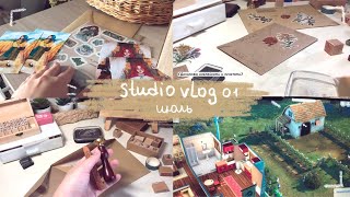 studio vlog 01 :: будни иллюстратора, первые дни работы магазина, упаковка заказов\ relaxing vlog