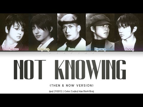 god (지오디) - Not Knowing (모르죠) [THEN & NOW 2019 Ver.] [Color Coded Lyrics Han/Rom/Eng]