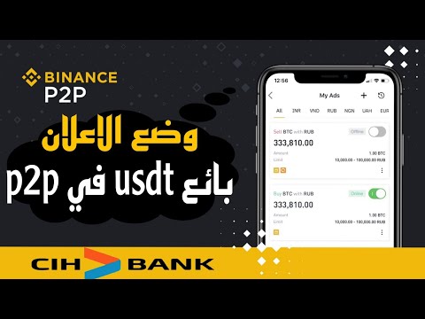كيفية وضع اعلان بيع  في 2 على منصة  2024