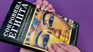 АСМР|Книга|Шёпот|Трейсинг|Листание страниц|ASMR|Books|Gentle tapping and Turning|Slow whispers