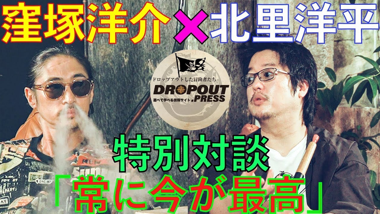 窪塚洋介の動画 画像 動画検索 マイルドサイト