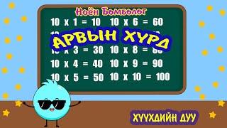 картинка: НОЁН БӨМБӨЛӨГ - 