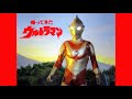 【帰ってきたウルトラマン】団次郎・みすず児童合唱団