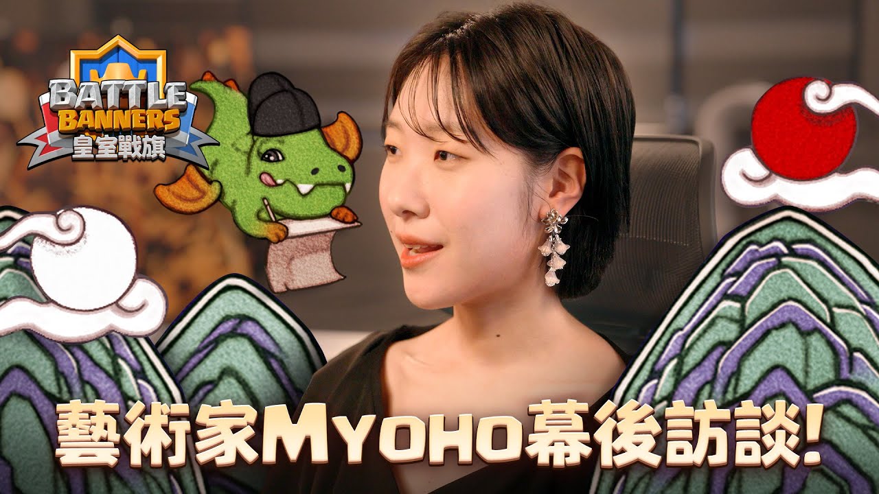 皇室戰旗:韓國藝術家Myoho幕後訪談 縮圖