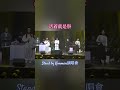 黃劍文~活着就是祭@Stand by Kimman演唱會2024