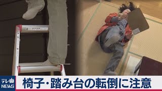 高齢者の事故防止へ