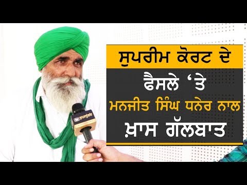 ਮੈਨੂੰ ਇਸ ਕਰਕੇ ਹੋਈ ਉਮਰ ਕੈਦ- MANJIT SINGH DHANER