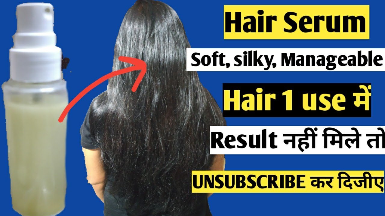 Hair Smoothing SERUM for Dry & Frzzy Hair के् लिए || ये Rough & Damge Hair  को बनाये Smooth shiny - YouTube