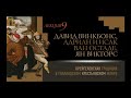 Лекция 9. Брейгелевская традиция в голландском крестьянском жанре