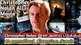 5+5 Best Christopher Nolan Movies And Facts in Tamil