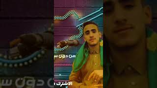 كفله نسيني كفله الفنان احمد بسي اذا احببت الفديوه اشترك. بال قناة