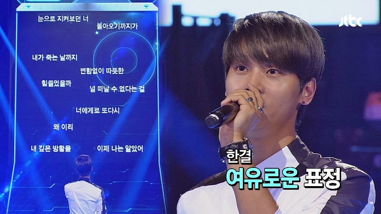 90년생 빅스 엔이 부르는 '너에게로 또 다시♬' 끝까지 간다 28회