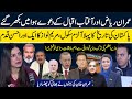 Imran Riaz & Aftab Iqbal Expose Imran Khan's Family Troubles