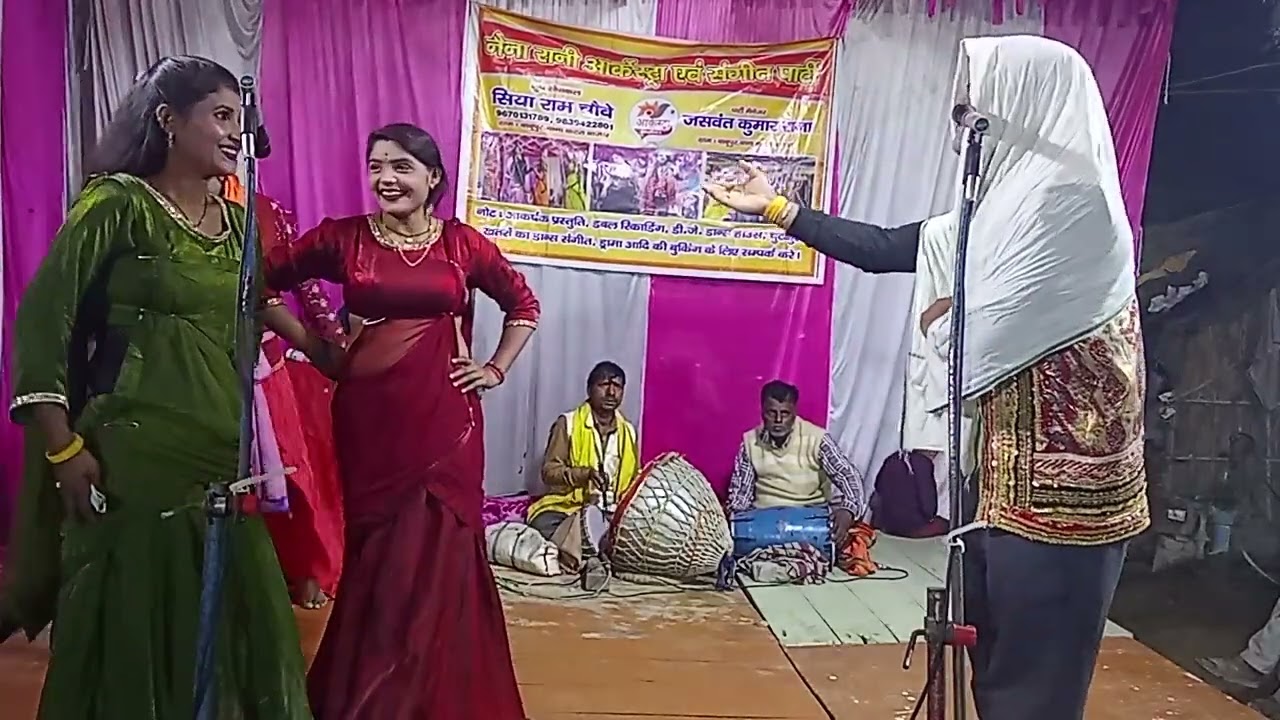  आर्केस्ट्रा सियाराम चौबे नौटंकी बाबूपुर थाना कटरा बाजार गोंडा 9670 131789 गाना आज ना मिलिऐ गाना म