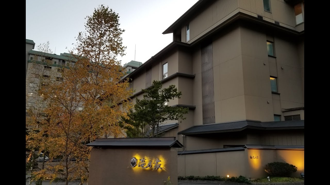 登別温泉郷 滝乃家 CW和洋客室 Noboribetsu Onsenkyo Takinoya