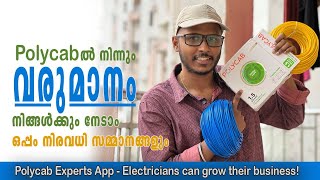 Polycab Experts App | Best App for Electricians | You can also earn income from Polycab | screenshot 5