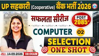 UP Cooperative Bank Computer Classes | सफलता सीरीज | UP Sahkari Bank Computer One Shot Class screenshot 3