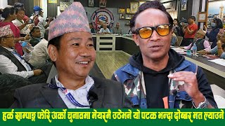 Harka Sampang संग धरानेहरु खुसी छन् अरुलाई केको टाउको दुखाई  श्रम गीतले भन्न खोजेको के  Hari Udasi