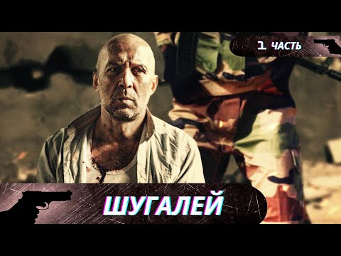 НА РЕАЛЬНЫХ СОБЫТИЯХ! ОН ПОПАЛ В ЗАКЛЮЧЕНИЕ ВО ВРЕМЯ КОМАНДИРОВКИ В ЛИВИЮ! Шугалей!