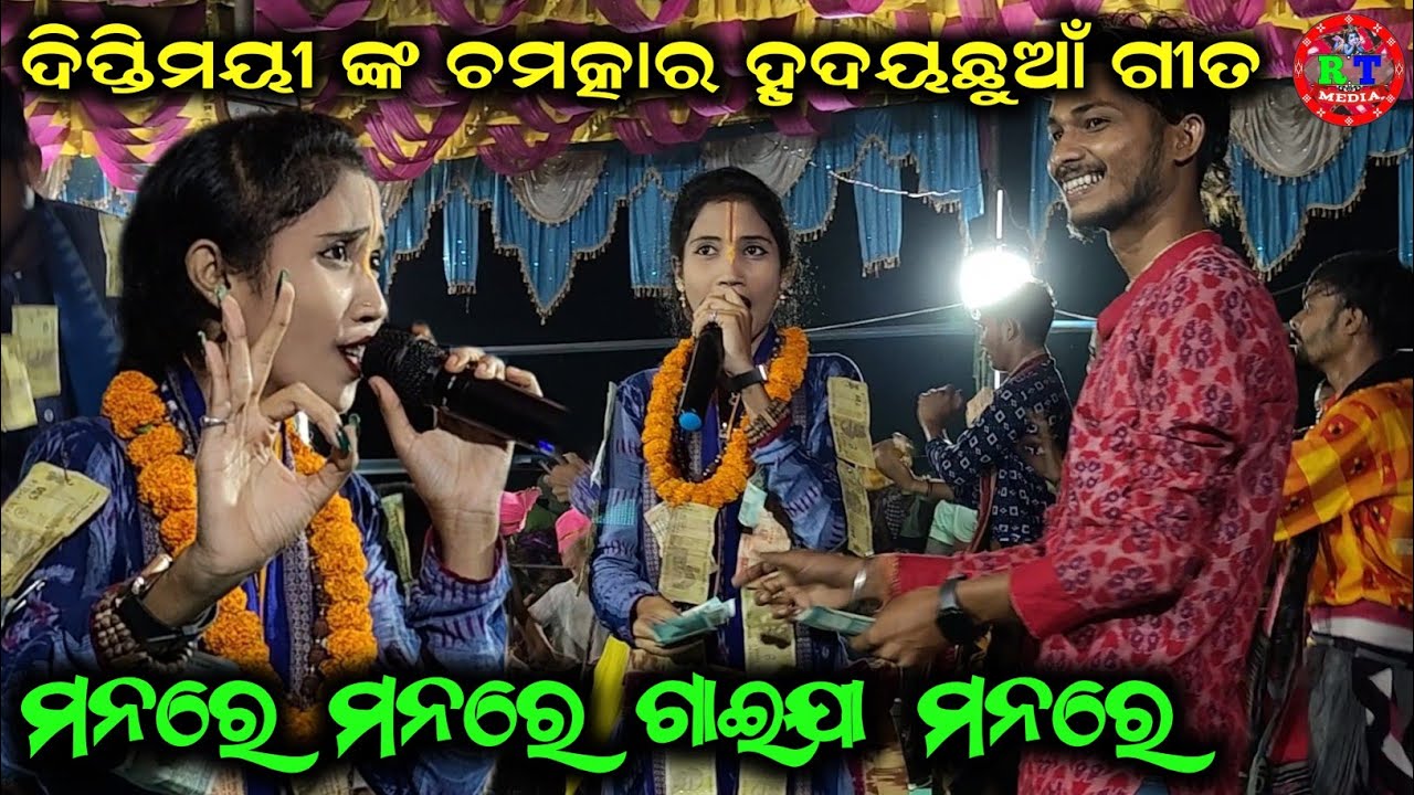 Manare Manare Gaija Mana Re // Diptimayee Sahu Kirtan // Remta Ladies Kirtan // at-padhanpali 