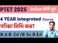 Rajasthan PTET Entrance Form 4 year integrated || PTET 2025 ऑनलाइन आवेदन शुरू।।B.A_ B.Ed /B.Sc_ B.Ed