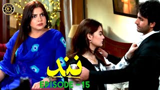 Nand Episode 15 | Minal Khan & Shehroz Sabzwari | Top Pakistani Drama