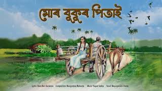 Video thumbnail of "Mur Bukur Pitai | Mayurpankhi Chetia | Manjyotsna Mahanta | Hopun Saikia | Assamese song 2022"
