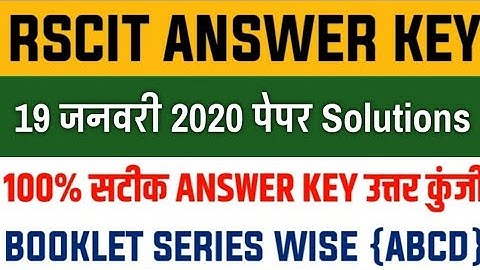 Rscit Exam 19 January 2020 Answer Key/Rscit 19 Jan 2020 Exam Answer Key/Rscit Answer Key Paper