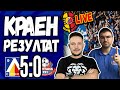 5 Левски ПЕТИЦА слага и чака Брага Левски 5 0 Монтана КраенРезултат ТЛ499 5 Левски ПЕТИЦА слага и чака Брага Левски 5 0 Монтана КраенРезултат ТЛ499