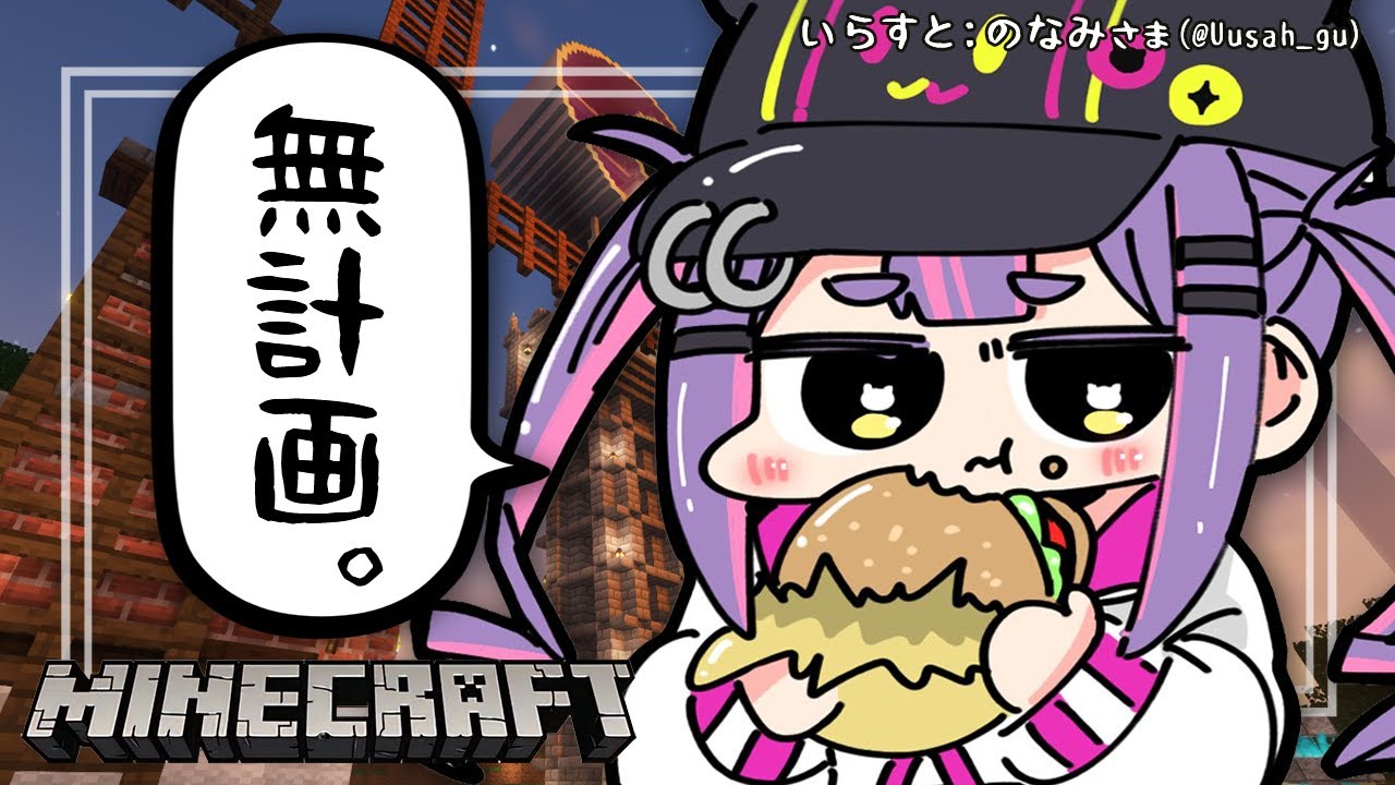 【Minecraft】無計画…！なにかみんな案をくれ～～！🐈【常闇トワ/ホロライブ】