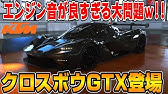 Oyj Games The Crew2 02 最初から速いハイパーカーはこれだ Youtube