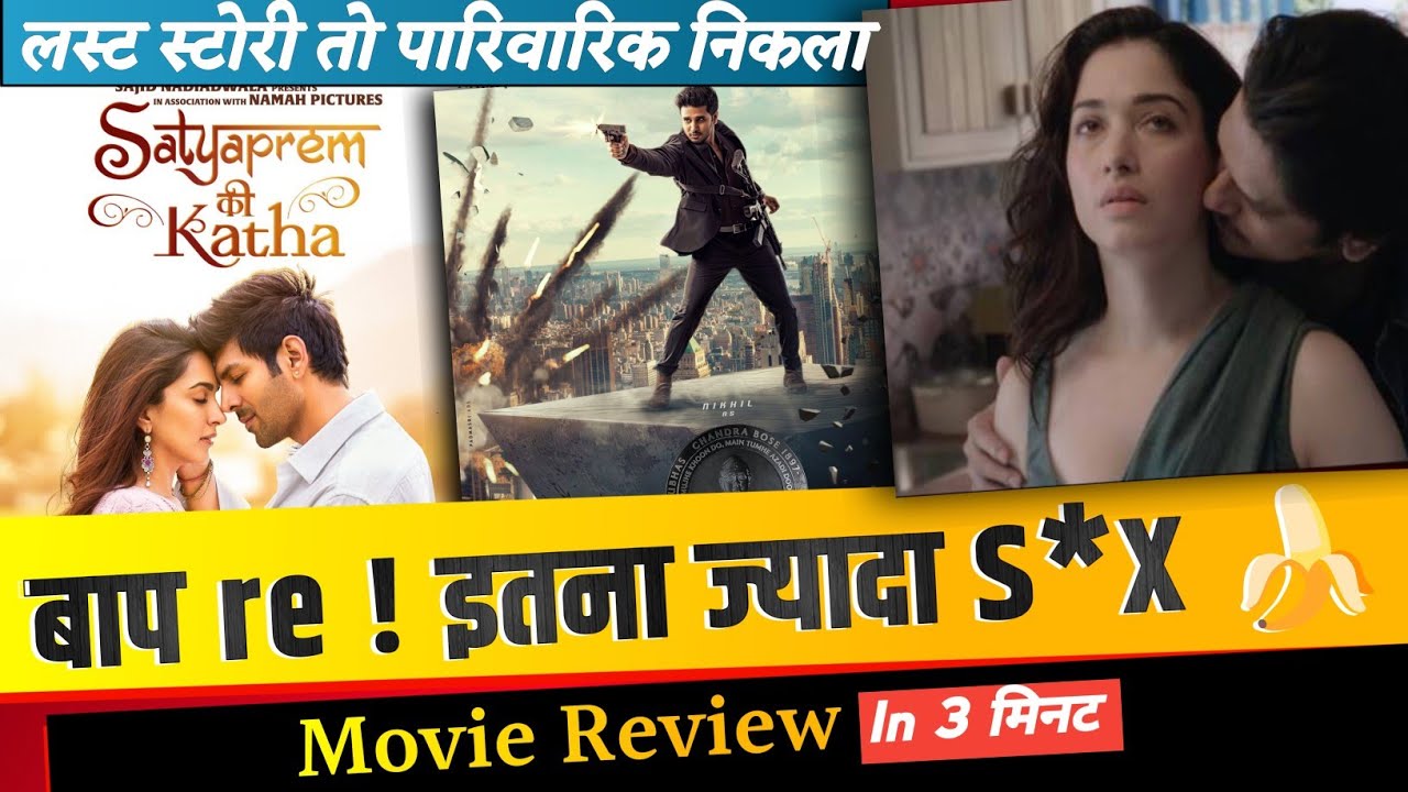 Three movie reviews in three minutes by The Thinker Show Spy Satya
