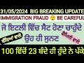 31 may 2024 italy  immigration update from embassy vfs  perfattura breaking news  entry 