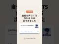 ☕ 自分の声で TTS が作れる OSS — voicebox（Spacedrive で知られる Jamie Pine の新作） #ClaudeCodeCafe #claudecode #ai