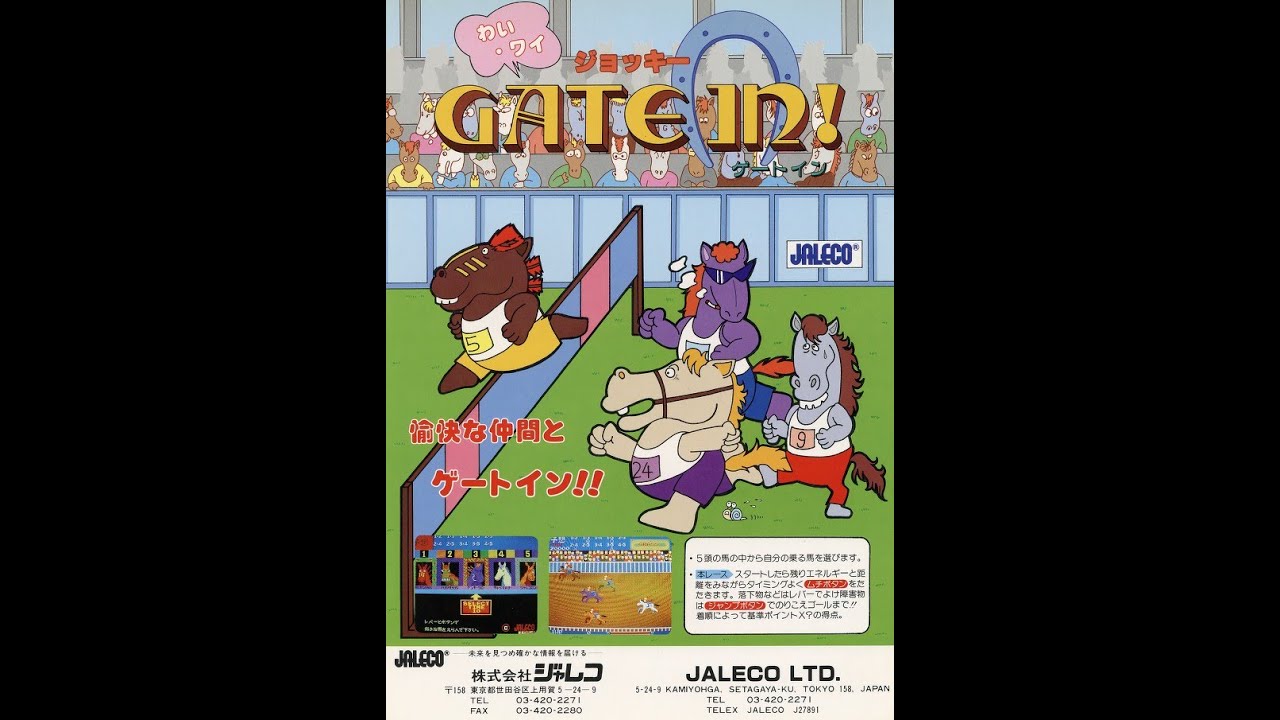 Wai Wai Jockey Gate-In!/わい・ワイジョッキーGate-In! (Arcade, 1984