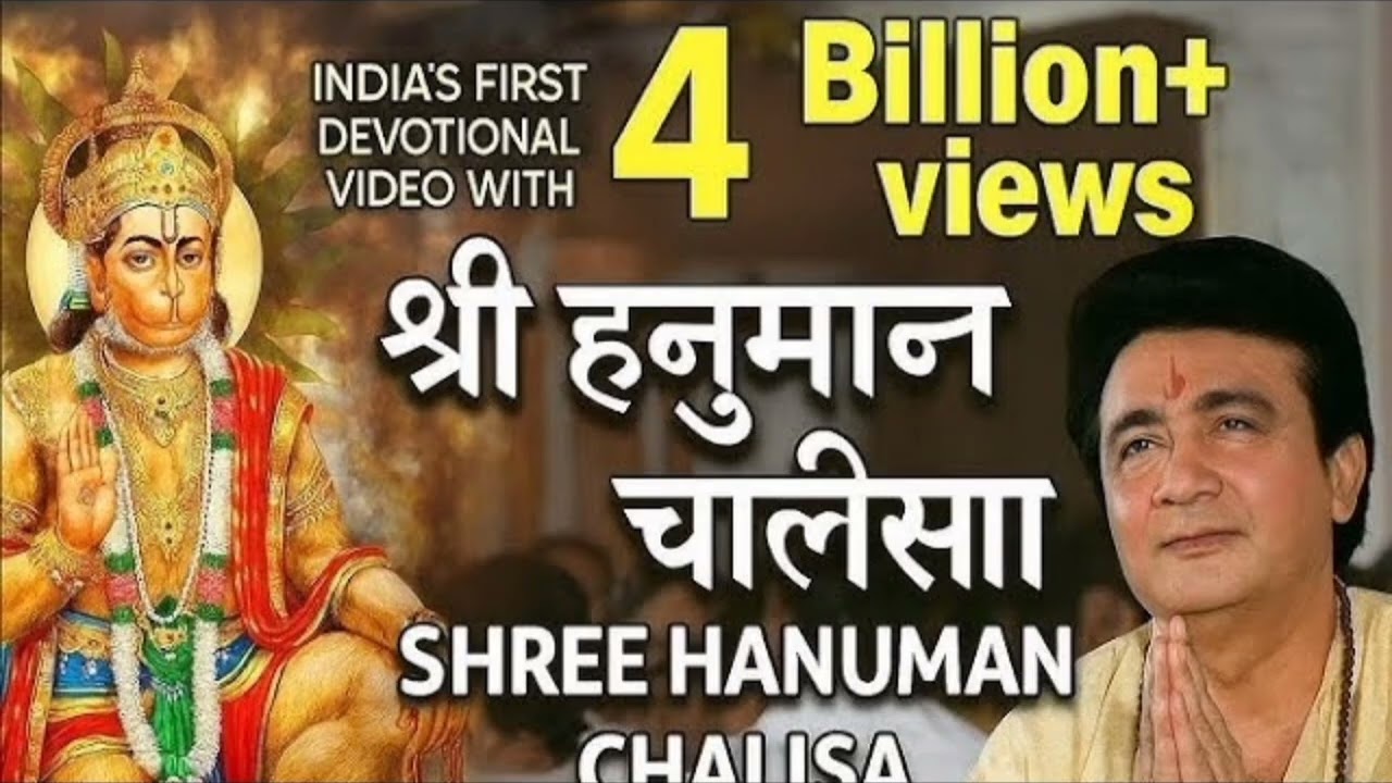 श्री हनुमान चालीसा | Shree HanumanChalisa Original Video | | GULSHANKUMAR | HARIHARAN |Full HD