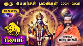 Rishabam Guru Peyarchi 2024 To 2025 Tamil~Bramma jothidam | raja guruji |குரு பெயர்ச்சி பலன்கள் 2024