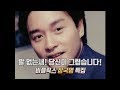 그립다! 보고싶다! 영원한 미소년 장국영!
