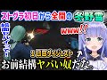 【ストグラ】遂にストグラの世界に足を踏み入れるも初日から飛ばして行く冬野雪【勇気ちひろ/しろまんた/にじさんじ/切り抜き/GTA】