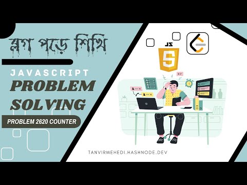 আর্টিকেল:JavaScript Counter Function- A Comprehensive Problem-Solving Guide for Incrementing Values.
