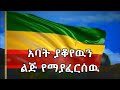 ተሾመ አሰግድ እንደዉ ዘራፌዋ ከግጥም ጋር Teshome Asegid Endew Zerafewa Lyrics Ethiopian Oldies Ethiopian Music
