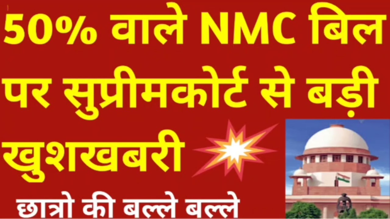 Neet 2022 latest update today || Neet Official Update by Nta || Neet 2022 cutoff || Neet Results