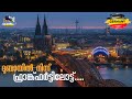 153  europe road trip starts here  dubai to frankfurt germany  part 1  malayalam vlog