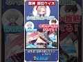 一部分だけを見てキャラを当てろ!原神部位クイズ!#原神 #genshin #shorts