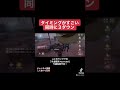 【第五人格】こんなの見たことある？サバイバー3人同時にダウンしたwww【identityV】#shorts