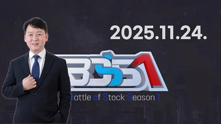 ##현대로템 2차전지 #TCC스틸 _ BOSS1 34회_251124