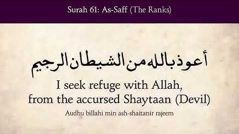 {Surah 61} سورة الصّف Surah As-Saff(The Ranks) Translated In English