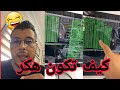 أمين رغيب كيف تكون هكر لله يحسن لعوان أمين رغيب كيف تكون هكر لله يحسن لعوان