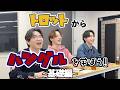 トロットからハングルを学ぼう!~基礎編~