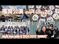 NiziU AWAKE福岡公演 感動の最終公演に夫婦で参戦 18公演完走おめでとう